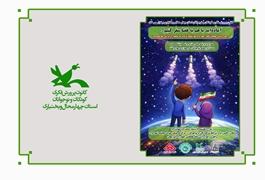 آغاز پویش «موشک کاغذی» همزمان با پرتاب سه ماهواره ایرانی